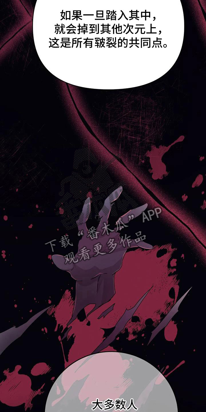 魔王逆谋漫画,第74章：【第二季】帮帮我5图