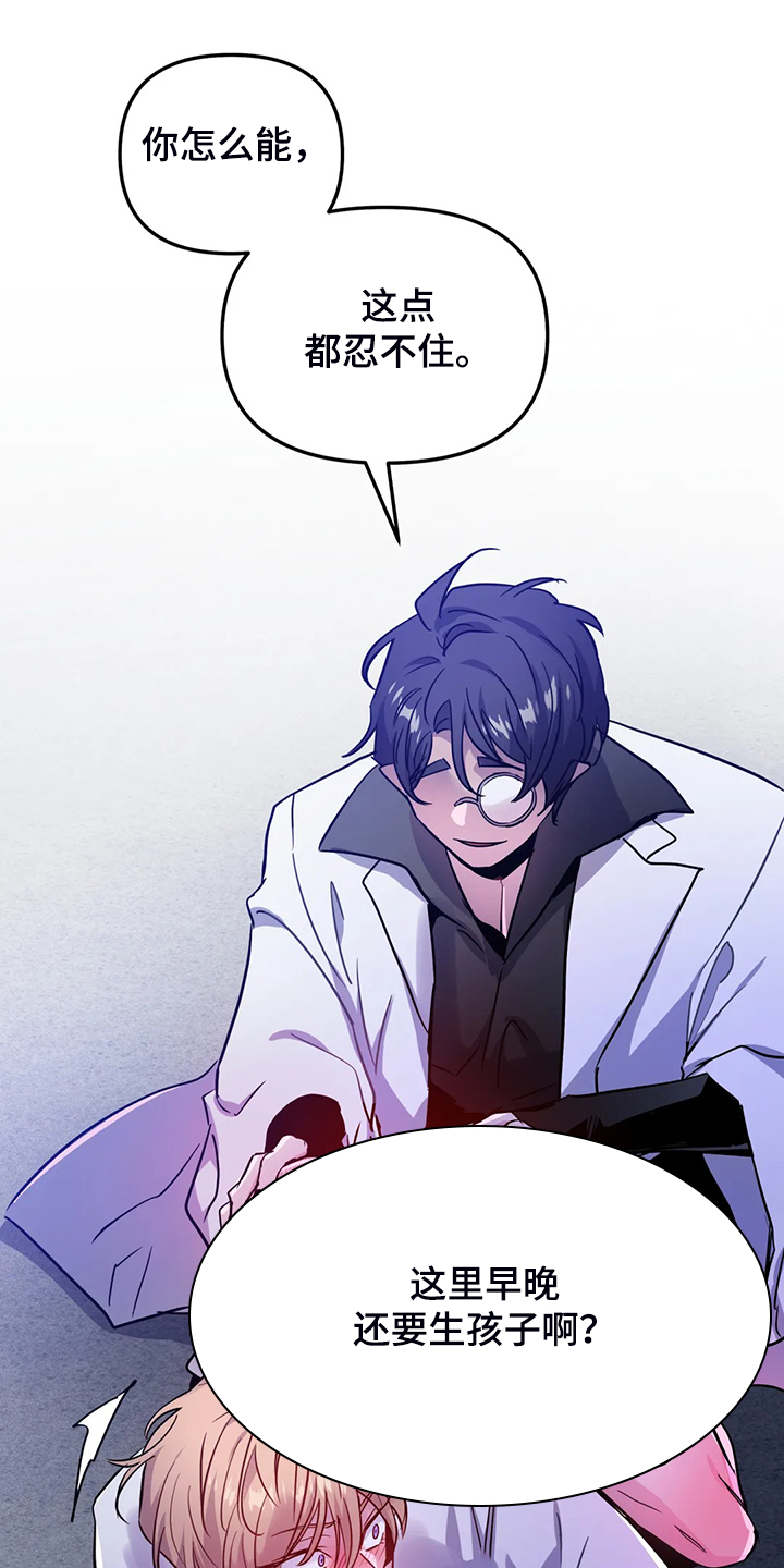 魔王逆谋未删减版免费下拉式漫画,第29章：难道这是？3图