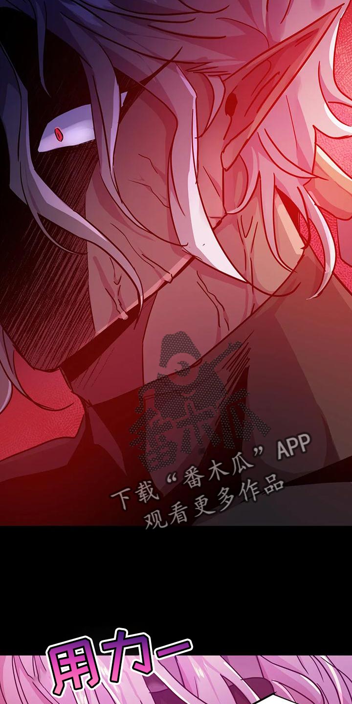 魔王逆谋漫画,第48章：【第二季】胆小鬼3图