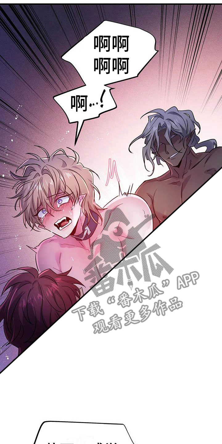 魔王逆谋漫画,第20章：两度昏迷1图