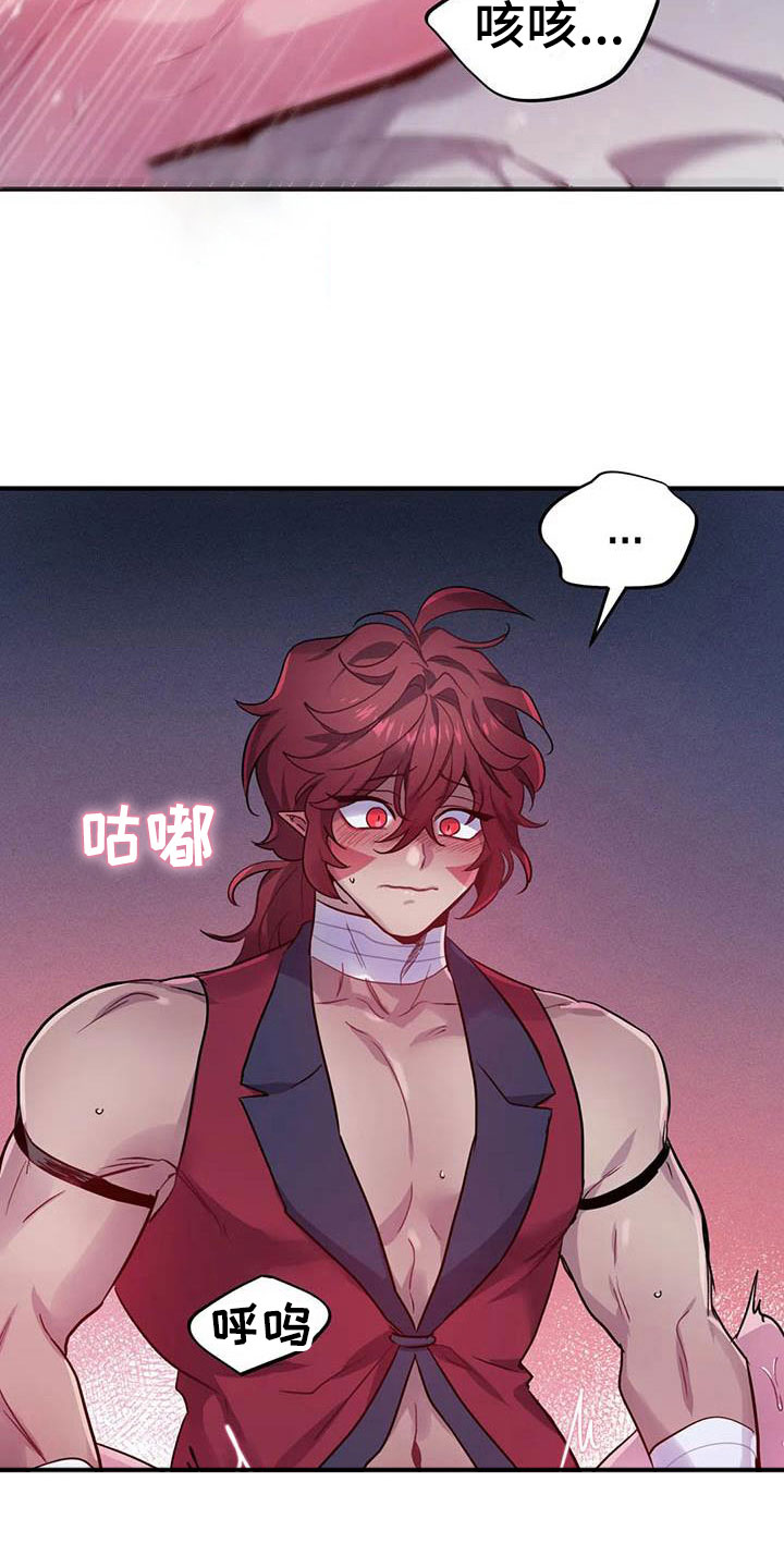 魔王逆谋漫画,第19章：双人战场1图