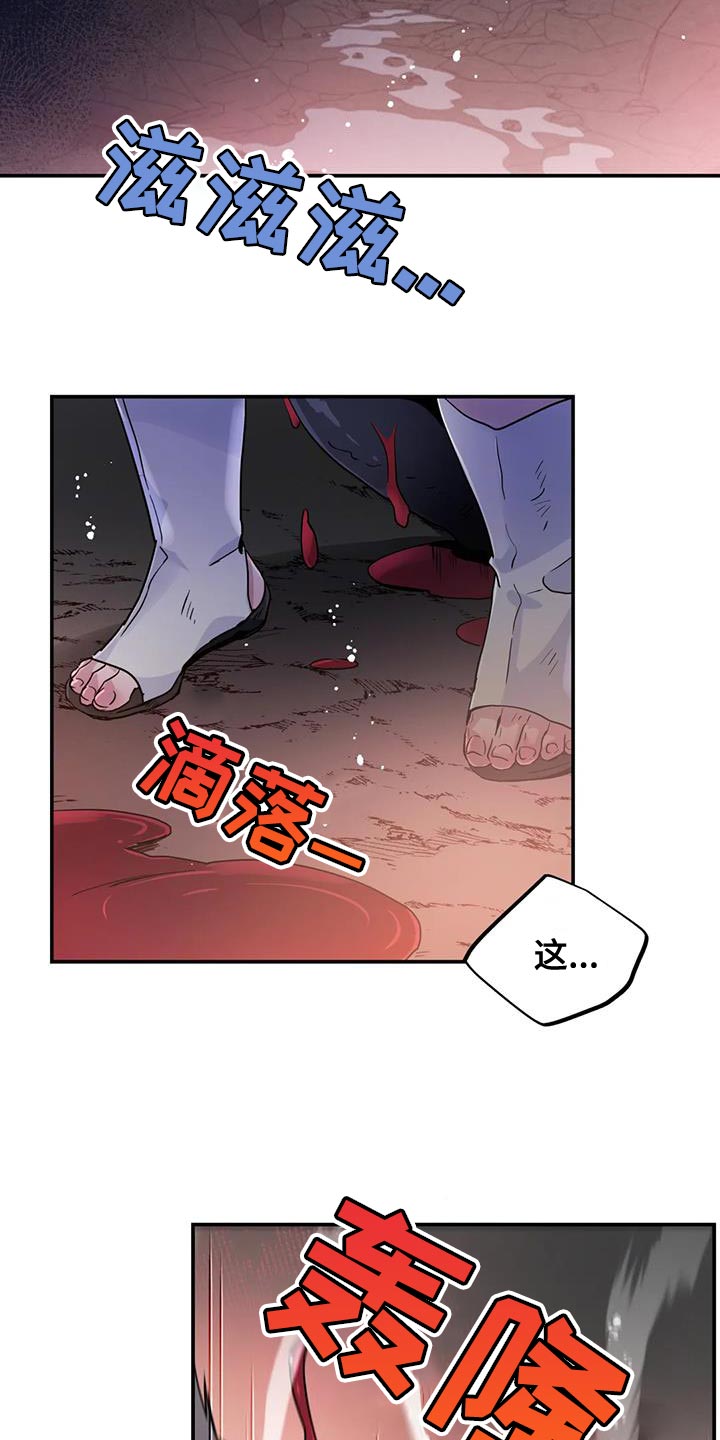 魔王逆谋漫画,第76章：【第二季】需要魔力2图