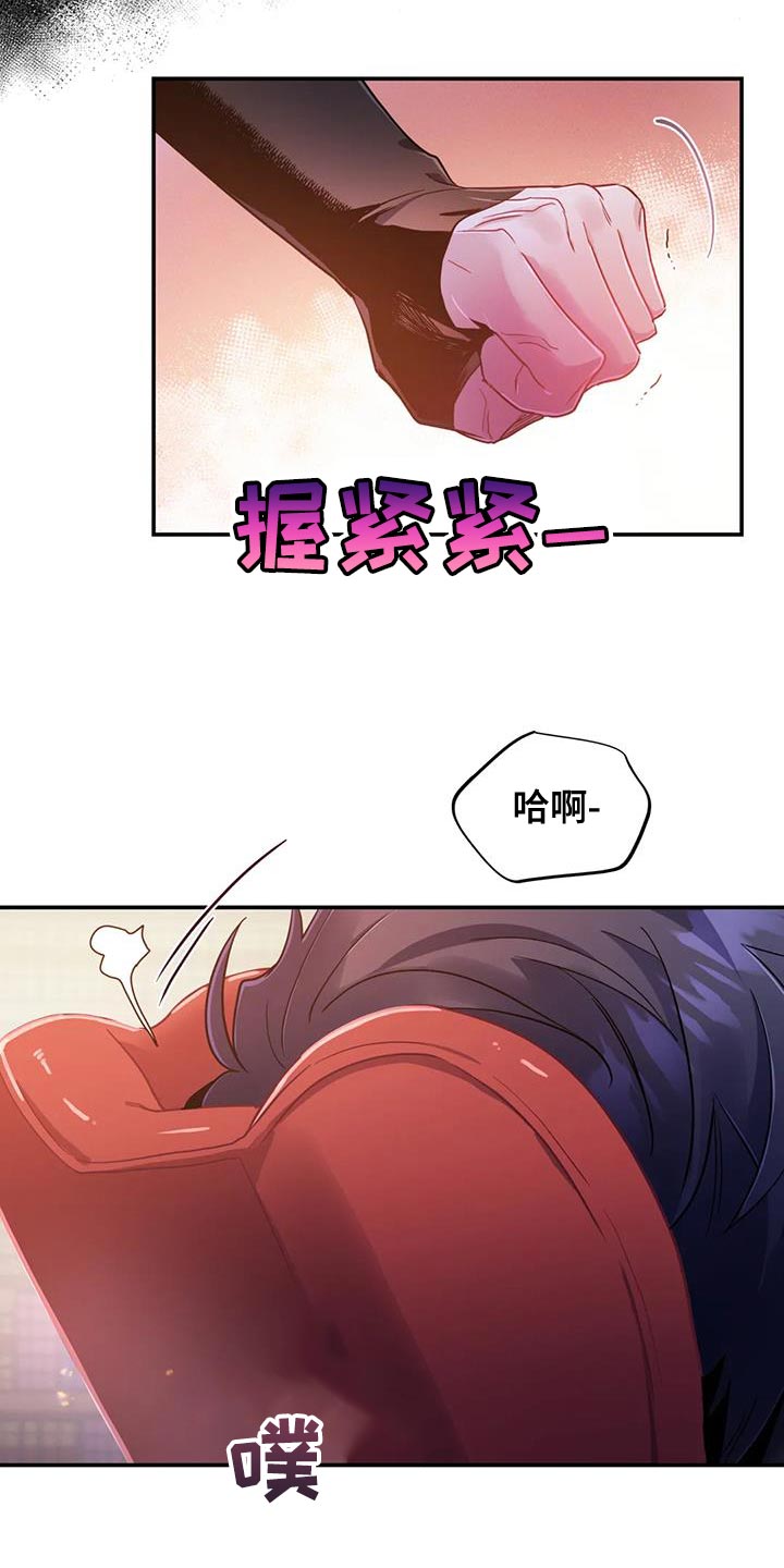 魔王逆谋漫画,第80章：【第二季】少给我笑2图