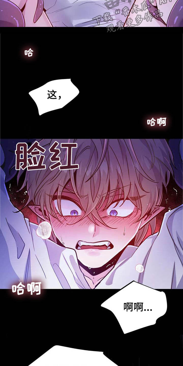魔王逆谋未删减版免费下拉式漫画,第24章：任人摆布3图