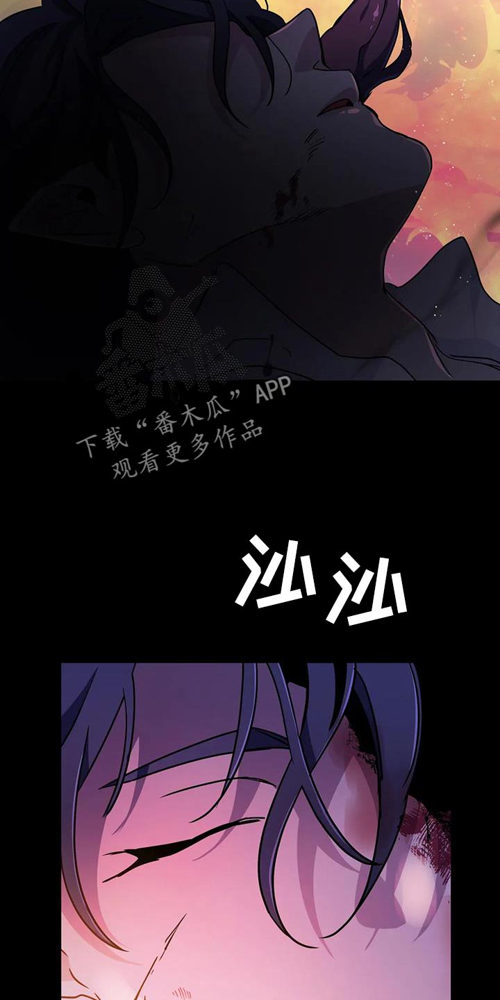 魔王逆谋动漫全集漫画,第88章：【第二季】陌生的气息5图