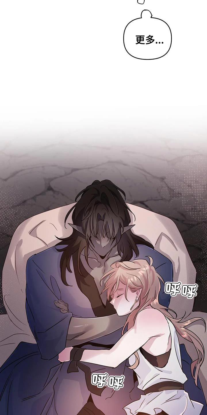 魔王逆谋动漫全集漫画,第77章：【第二季】好想知道更多1图