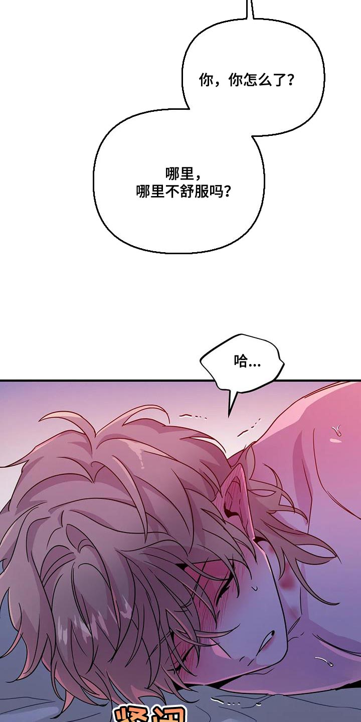 魔王逆谋漫画,第64章：【第二季】赶紧滚蛋3图