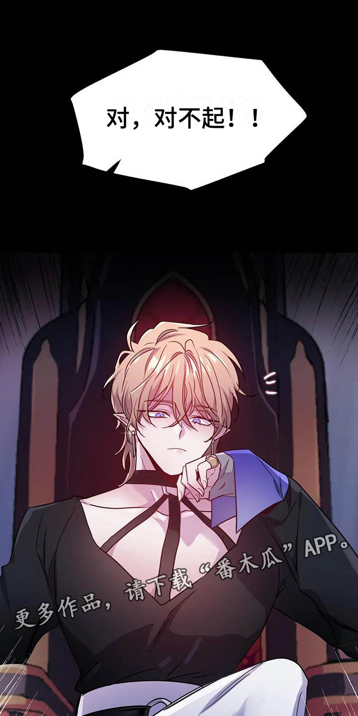 魔王逆谋漫画,第15章：牢记此刻1图