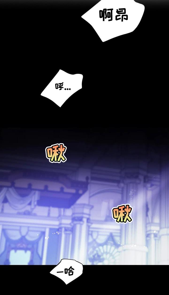 魔王逆谋漫画,第64章：【第二季】赶紧滚蛋2图