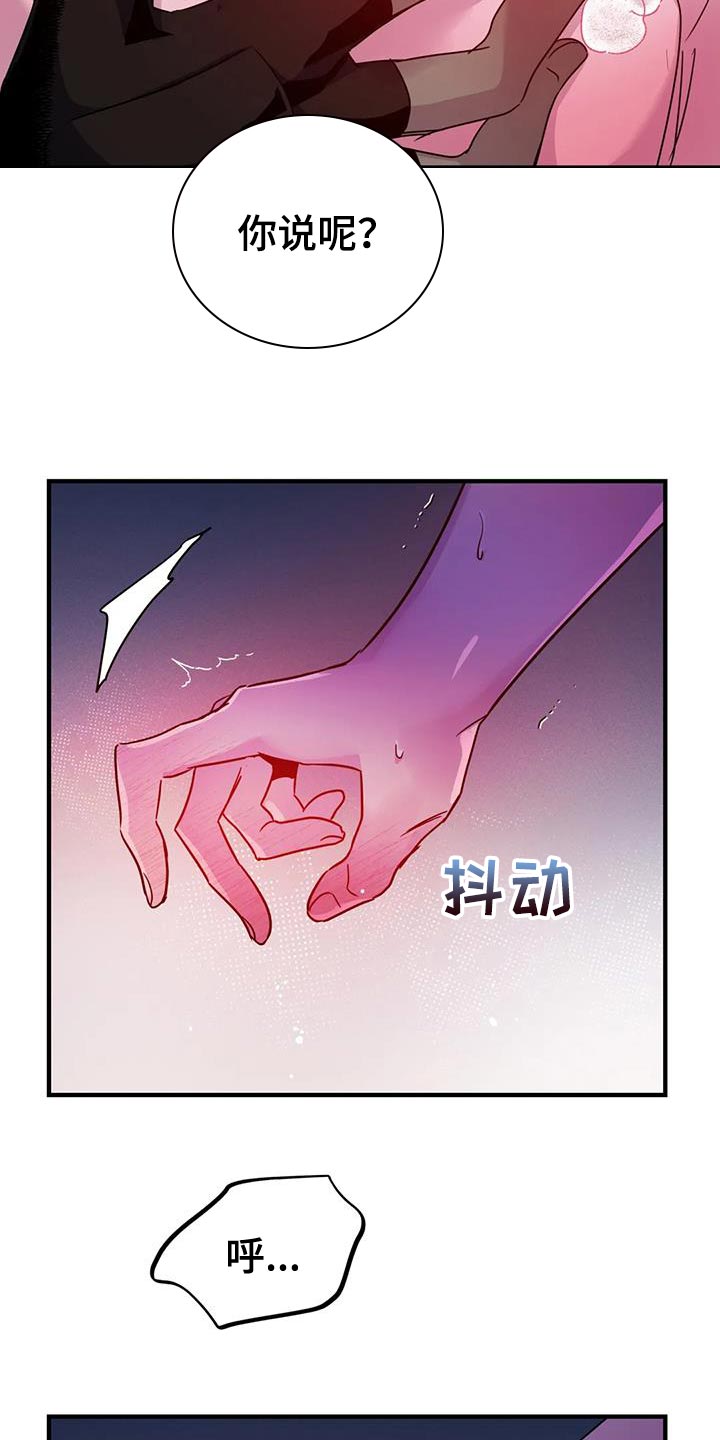 魔王逆谋漫画,第53章：【第二季】宠物3图