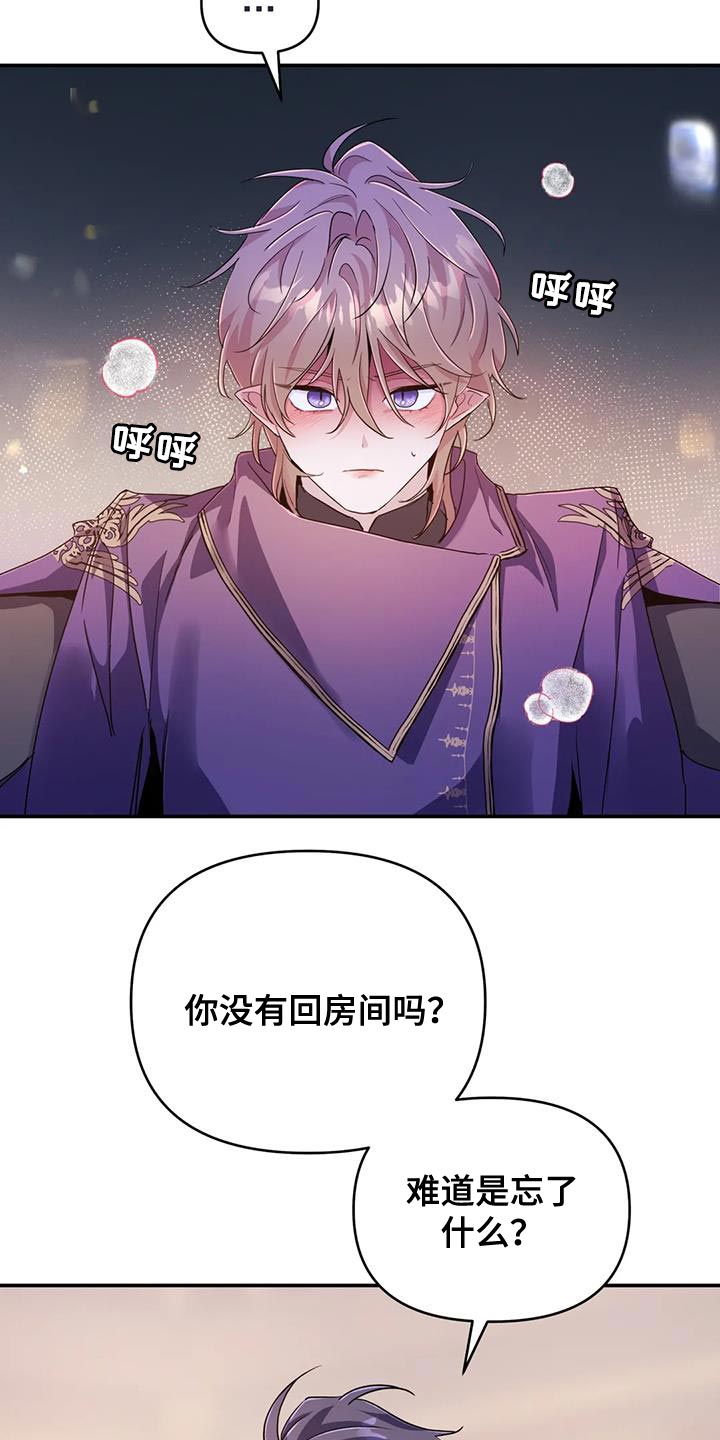 魔王逆谋漫画,第80章：【第二季】少给我笑2图