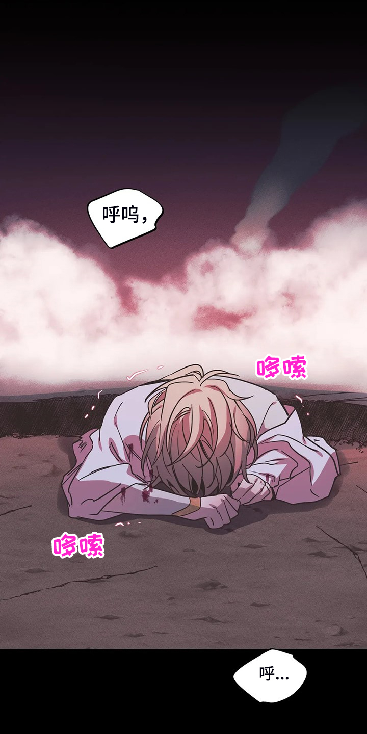 魔王逆谋漫画,第27章：我的记忆4图