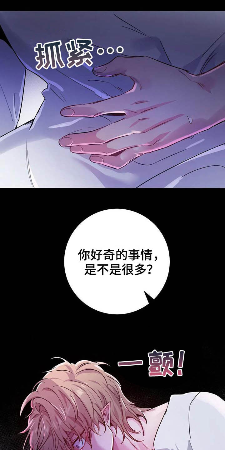 魔王逆谋漫画,第23章：比大小4图