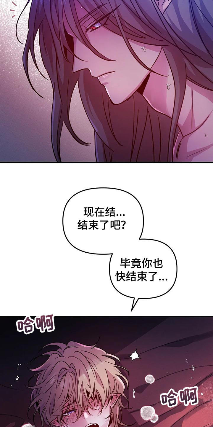 魔王逆谋漫画,第39章：压迫感4图