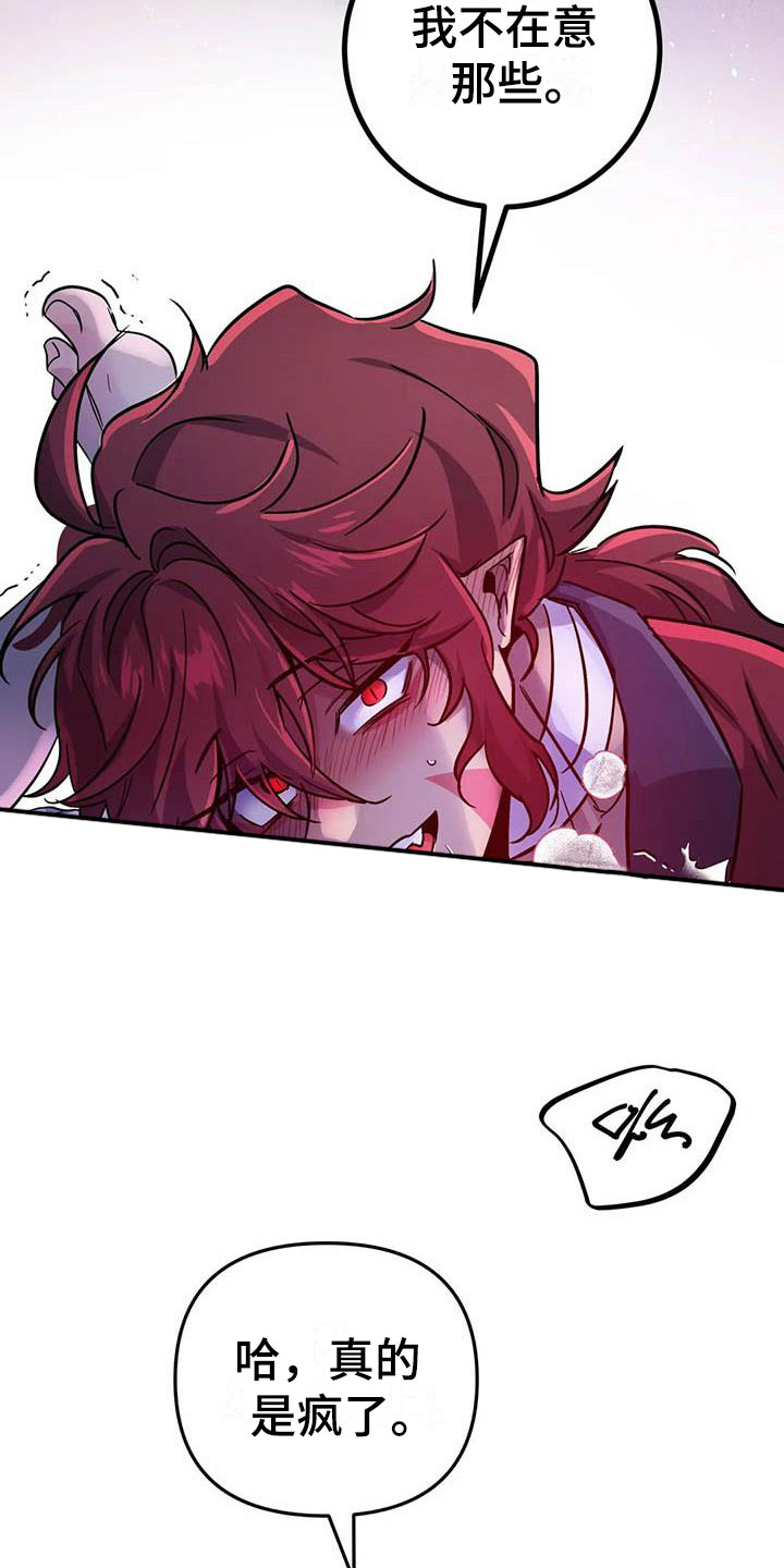 魔王逆谋1-100集一口气看完漫画,第17章：开罐时刻2图