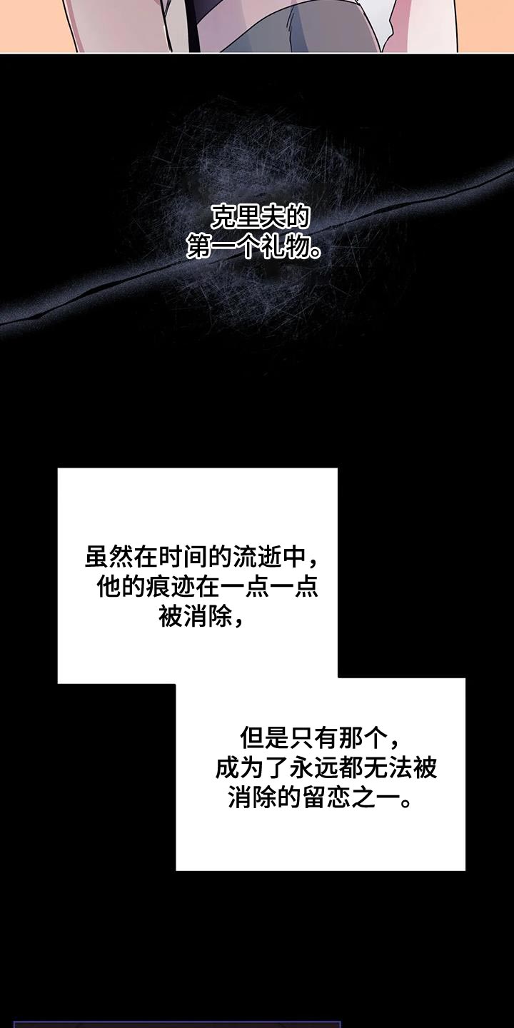 魔王逆谋漫画,第68章：【第二季】遗憾1图