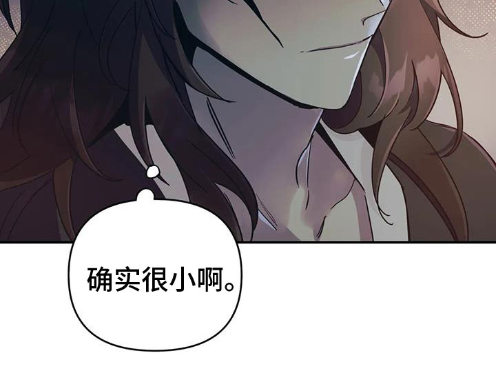 魔王逆谋漫画,第74章：【第二季】帮帮我1图