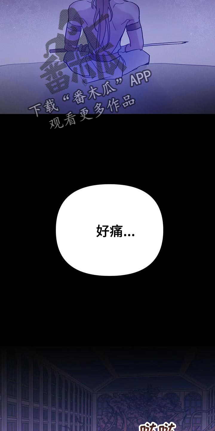 魔王逆谋漫画,第57章：【第二季】你就是我的世界5图