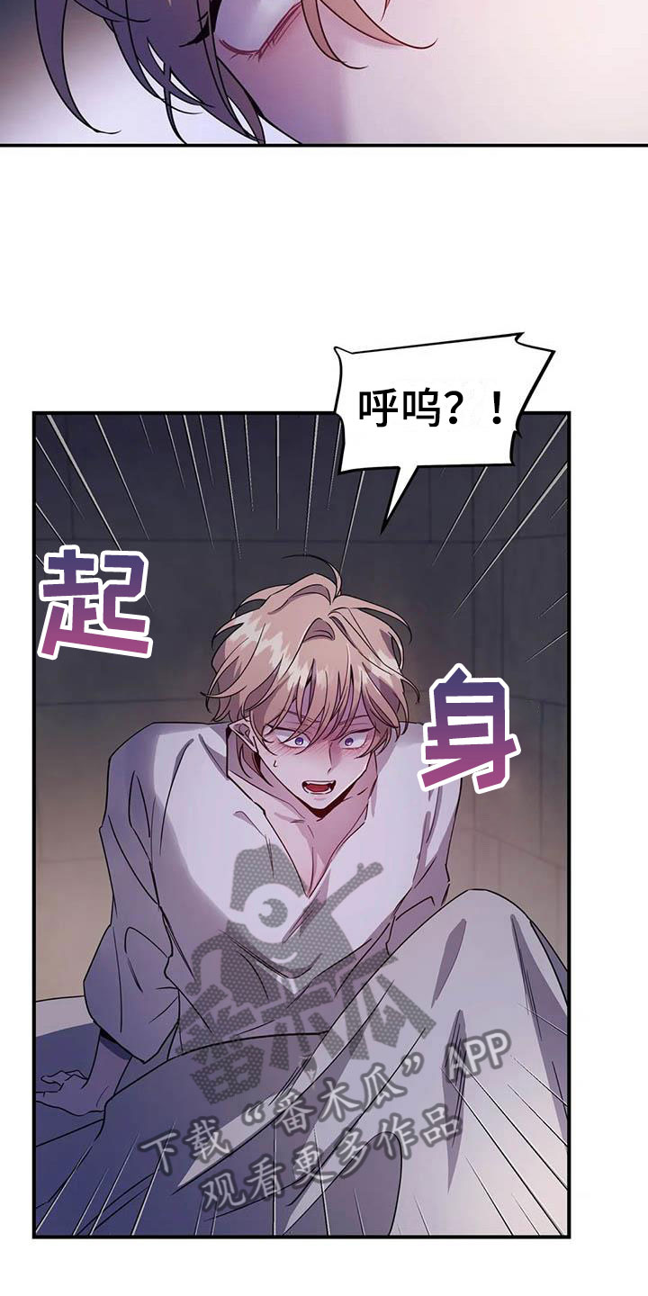 魔王逆谋动漫全集漫画,第5章：他是特殊的1图