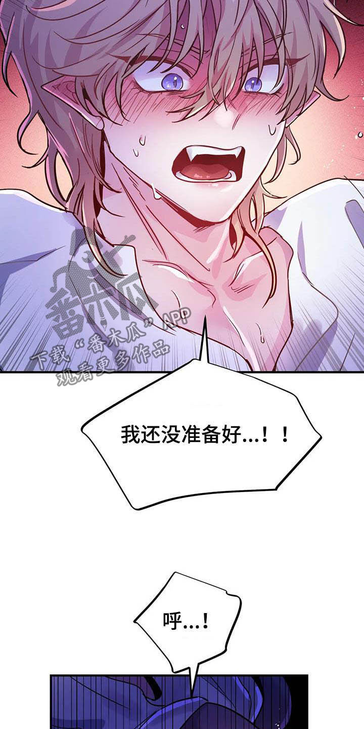 魔王逆谋漫画,第23章：比大小1图