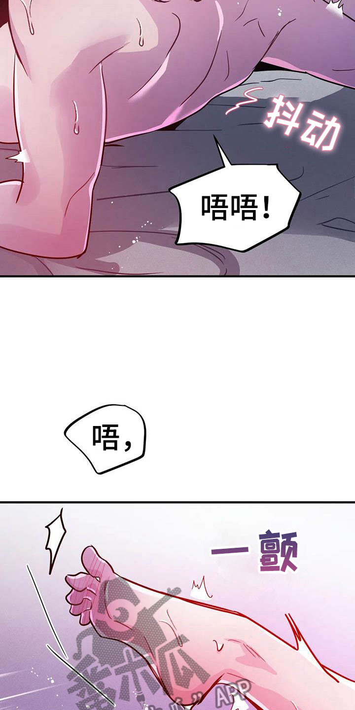 魔王逆谋漫画,第19章：双人战场1图