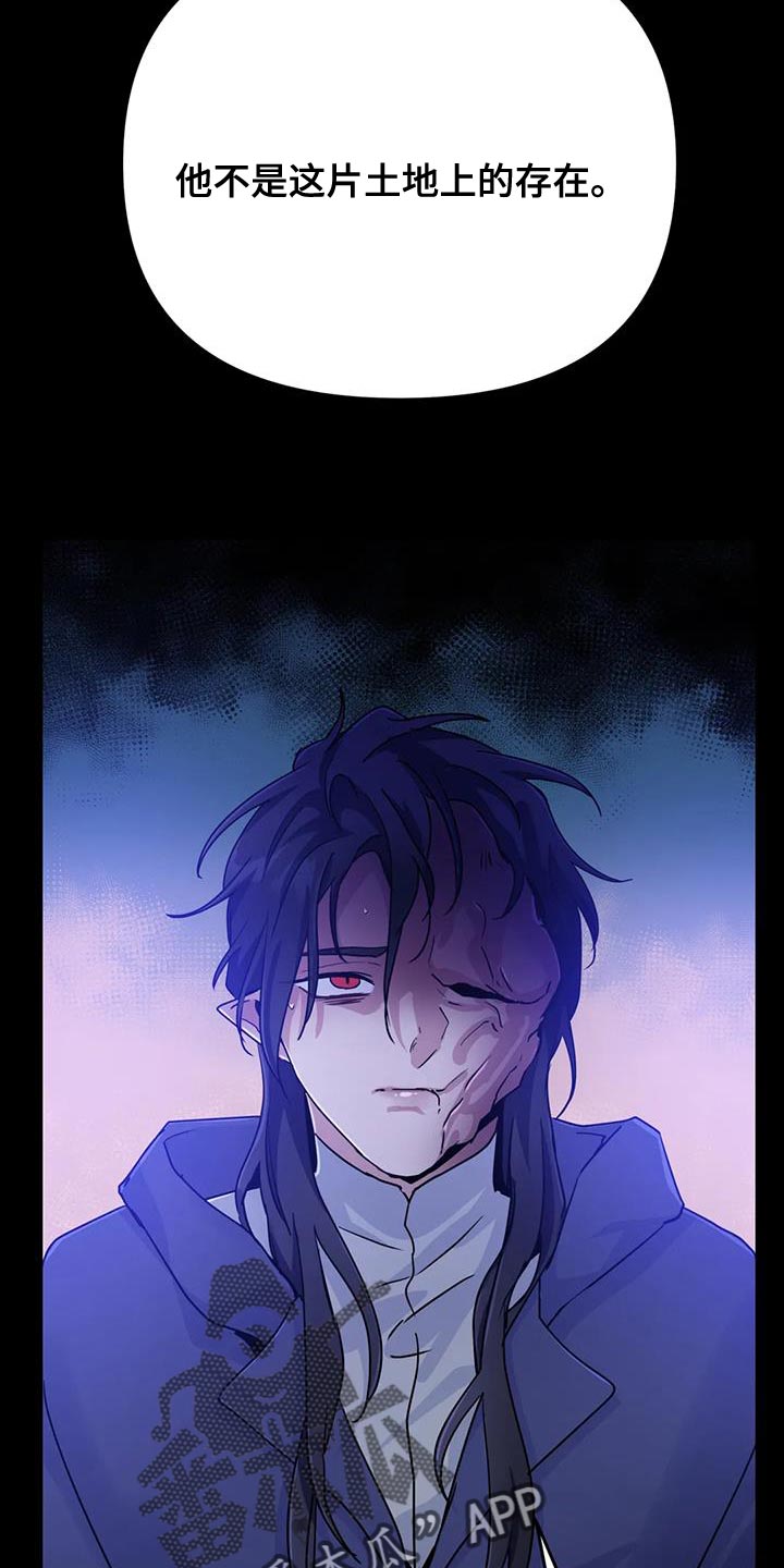 魔王逆谋动漫全集漫画,第90章：【第二季】交易5图