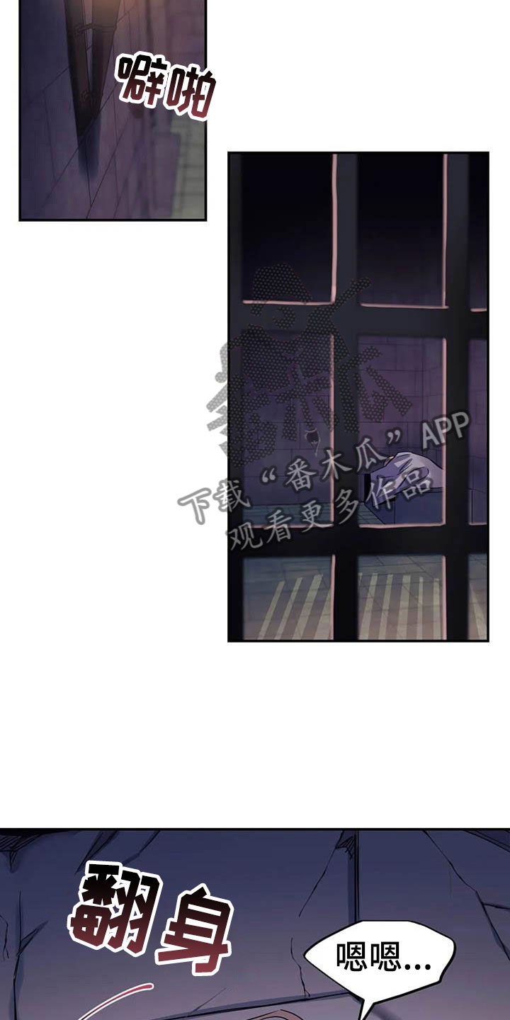 魔王逆谋动漫全集漫画,第5章：他是特殊的4图