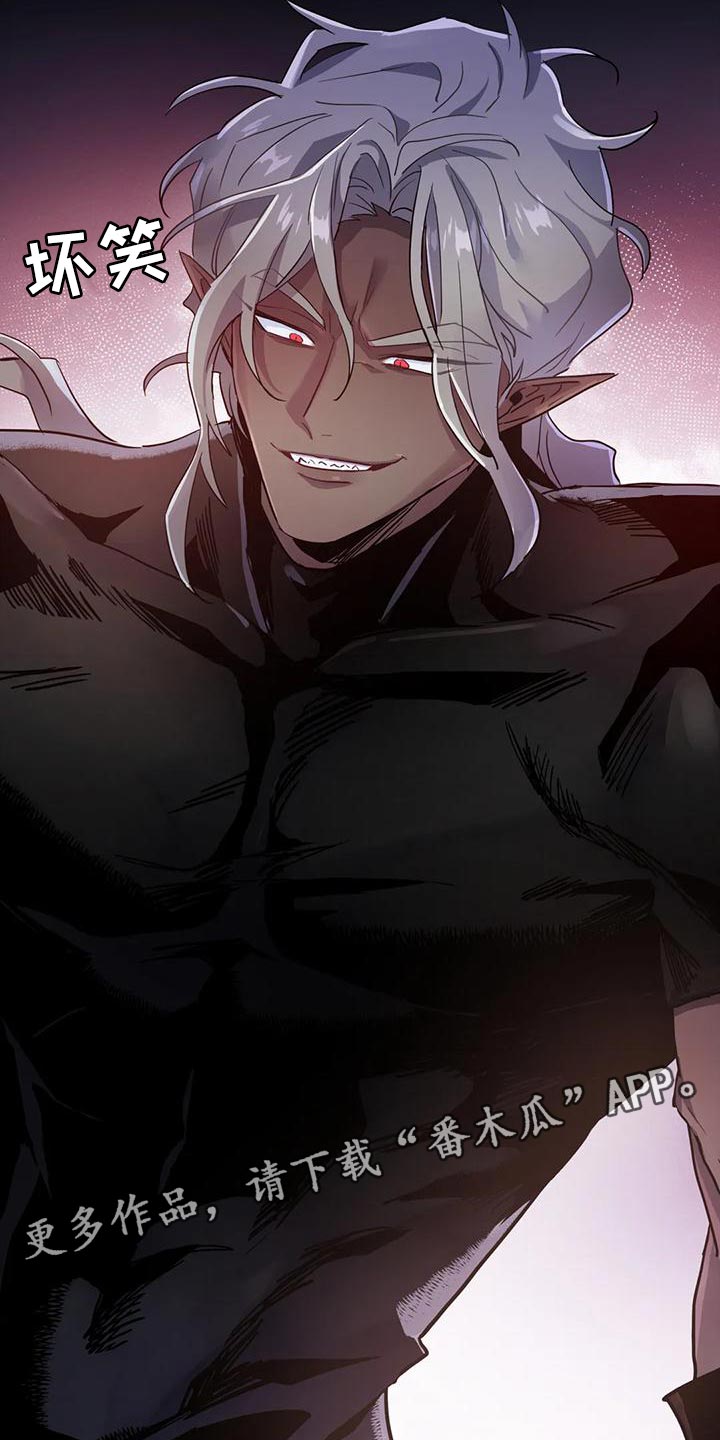 魔王逆谋漫画,第46章：【第二季】我很想你啊1图