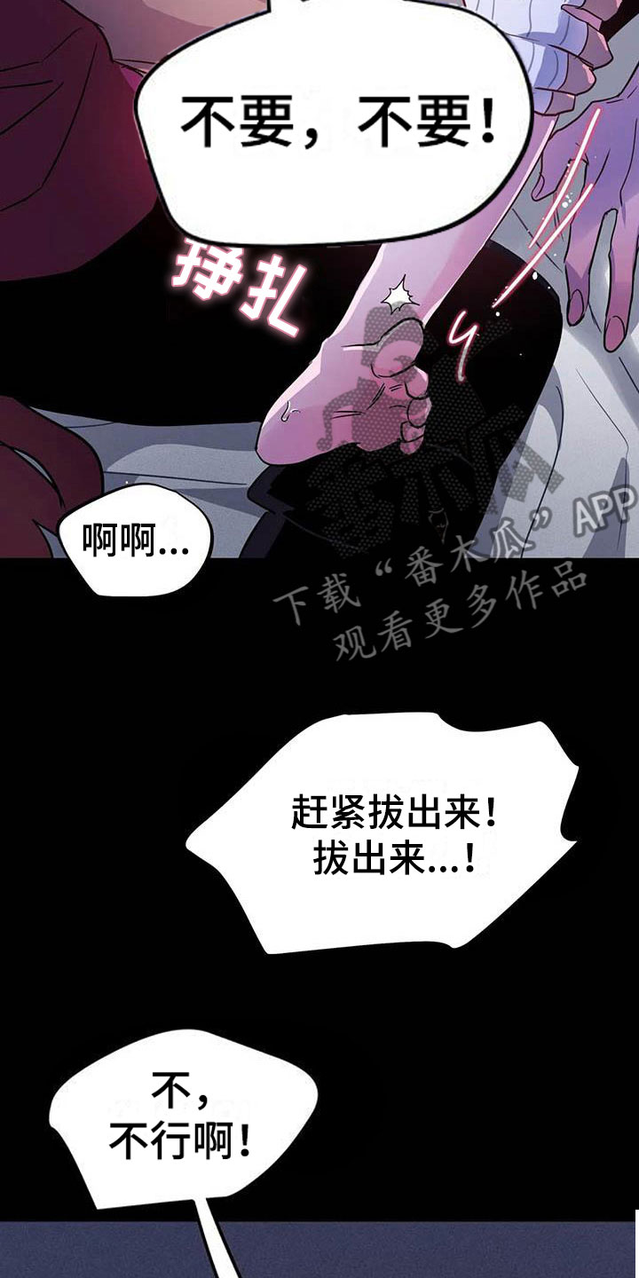 魔王逆谋漫画,第19章：双人战场2图