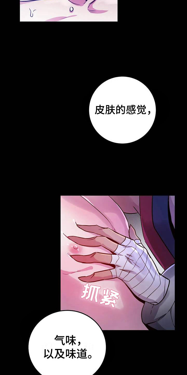 魔王逆谋动漫全集漫画,第15章：牢记此刻3图