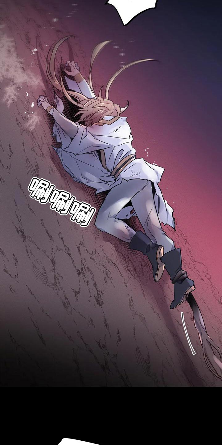 魔王逆谋动漫全集漫画,第44章：【第二季】我不想死！5图