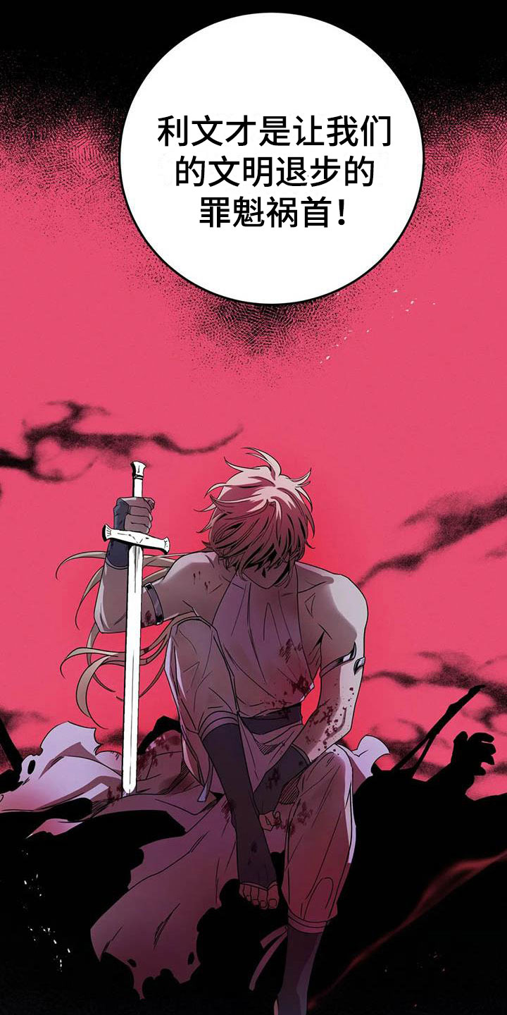 魔王逆谋动漫全集漫画,第4章：其他的代价4图