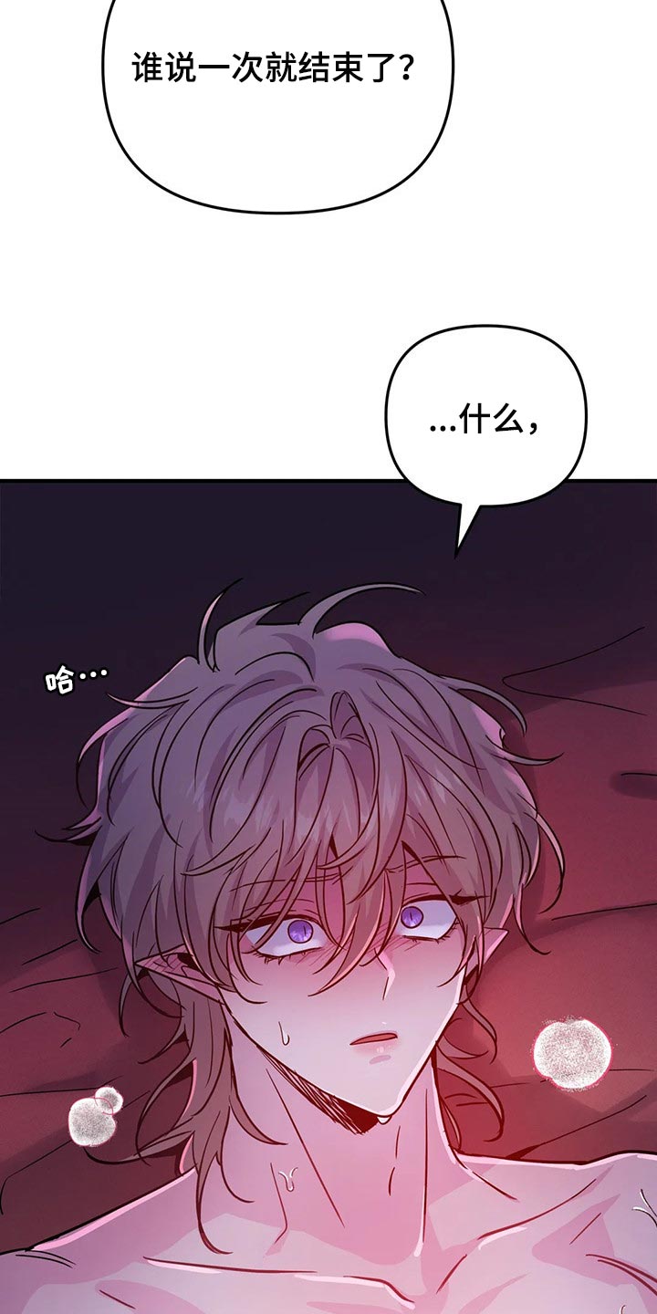 魔王逆谋漫画,第39章：压迫感1图