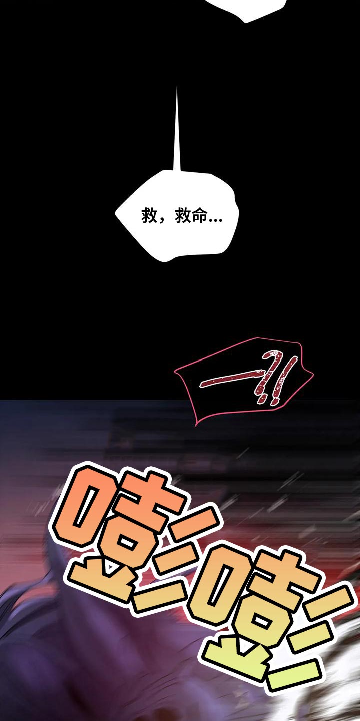 魔王逆谋动漫全集漫画,第43章：【第二季】要赶紧离开这2图