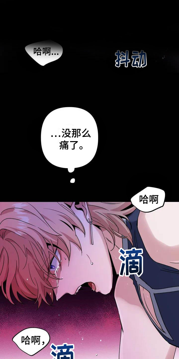 魔王逆谋漫画,第3章：惊异的消息2图