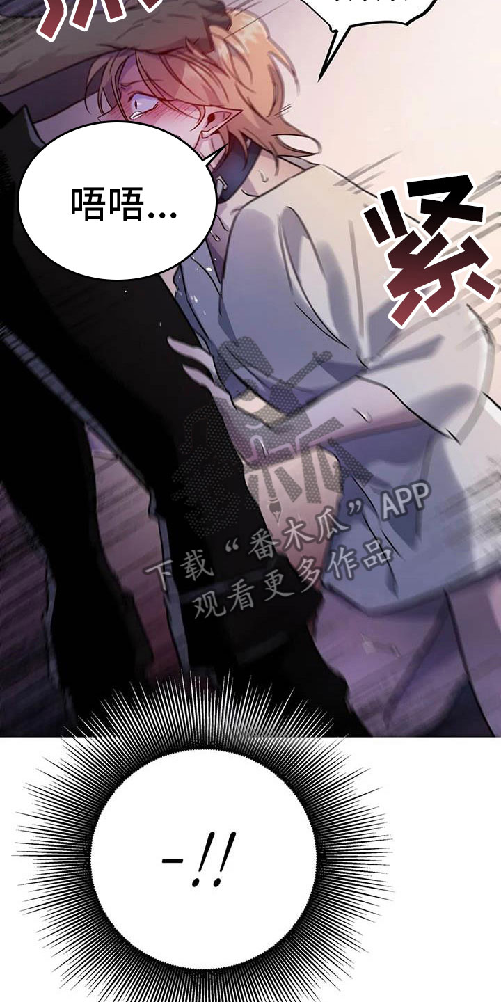 魔王逆谋漫画,第8章：热身运动3图