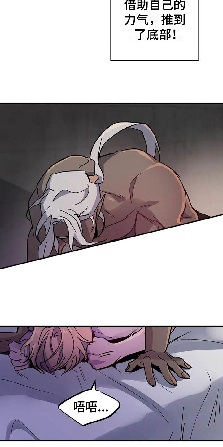 魔王逆谋动漫全集漫画,第10章：仿佛在燃烧5图