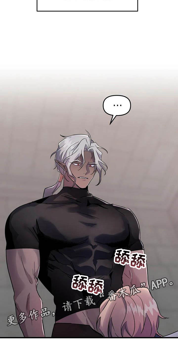 魔王逆谋漫画,第8章：热身运动3图