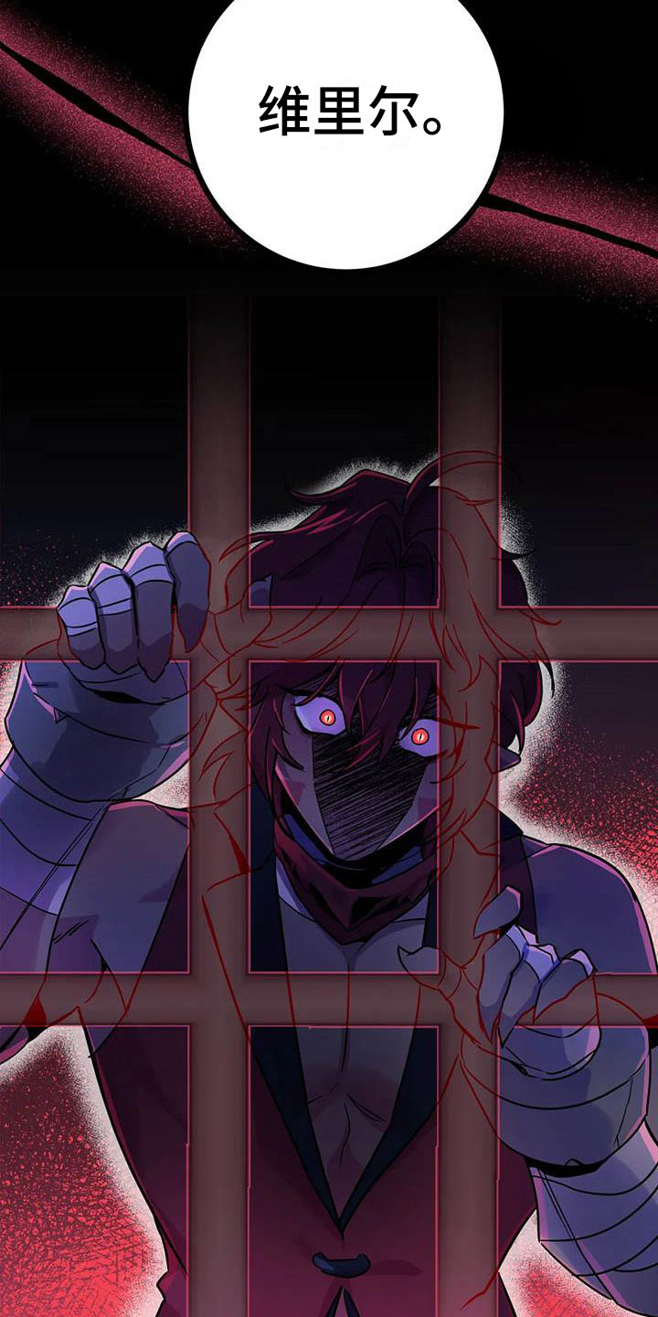 魔王逆谋漫画,第12章：又来一个人2图