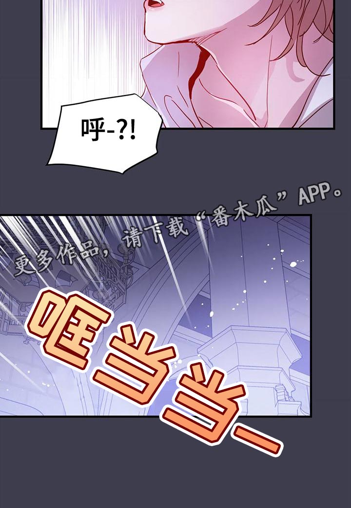 魔王逆谋漫画,第45章：【第二季】菜单5图