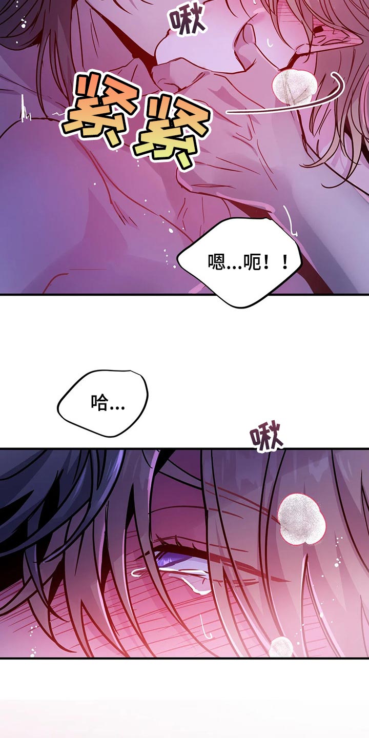 魔王逆谋漫画,第37章：降温2图