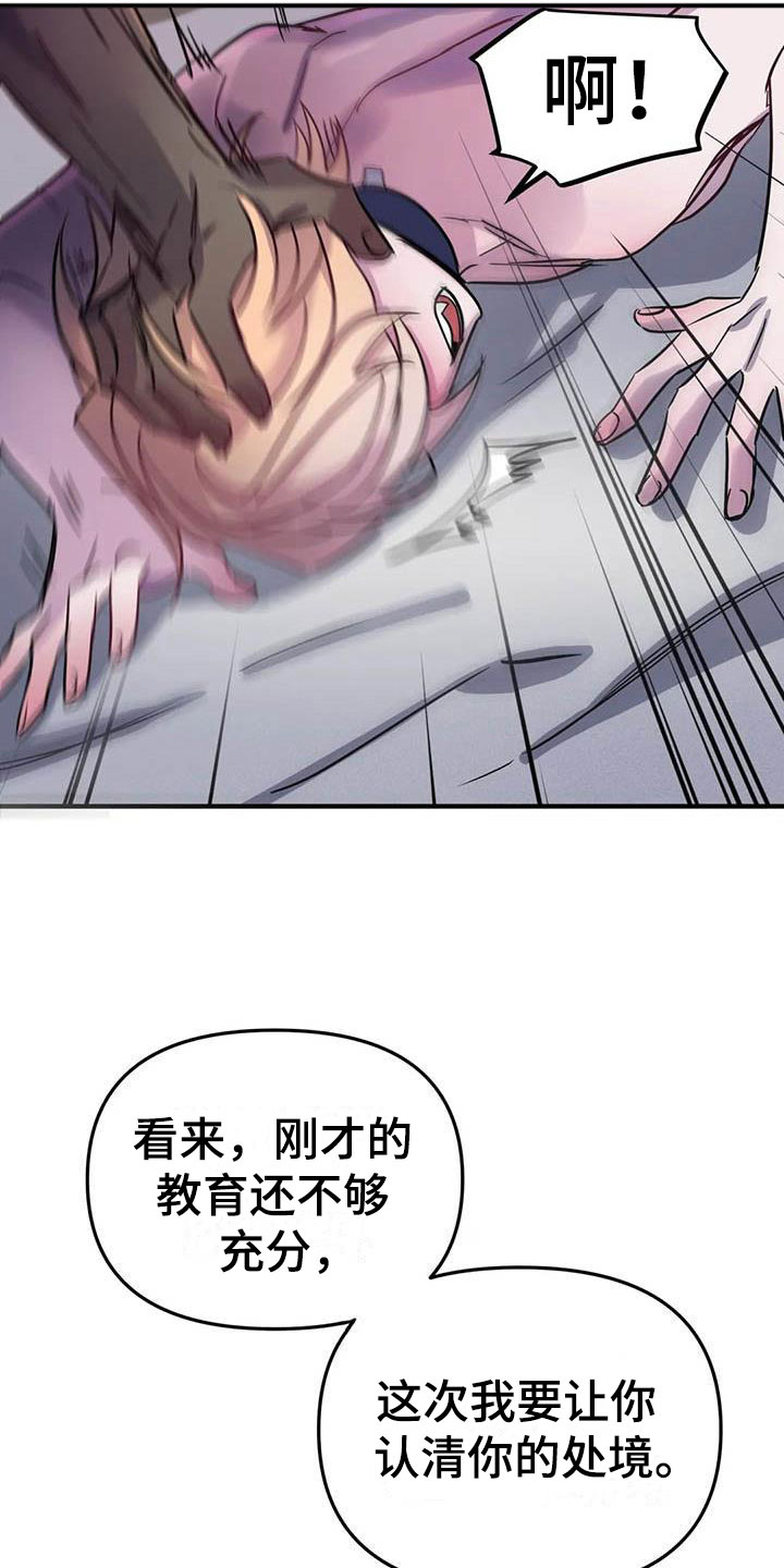 魔王逆谋漫画,第9章：认清处境3图