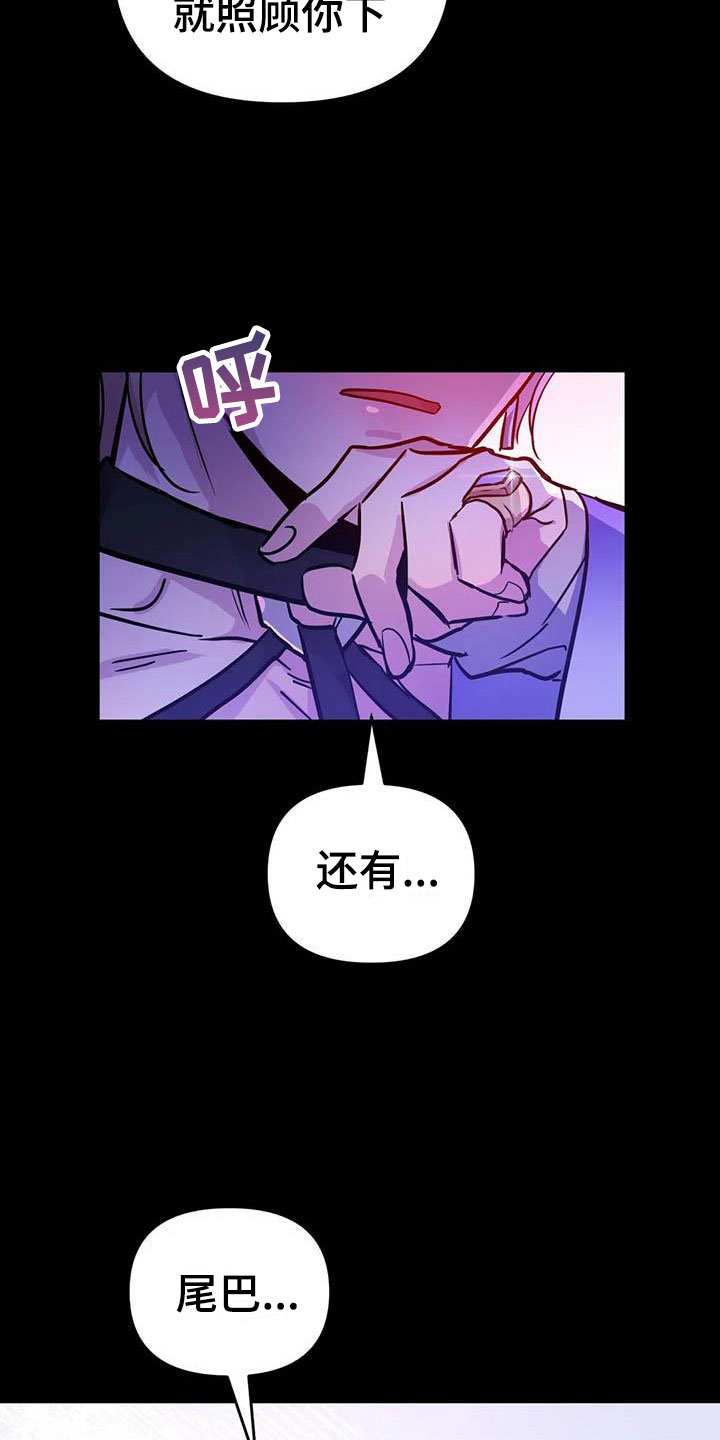 魔王逆谋动漫全集漫画,第15章：牢记此刻1图
