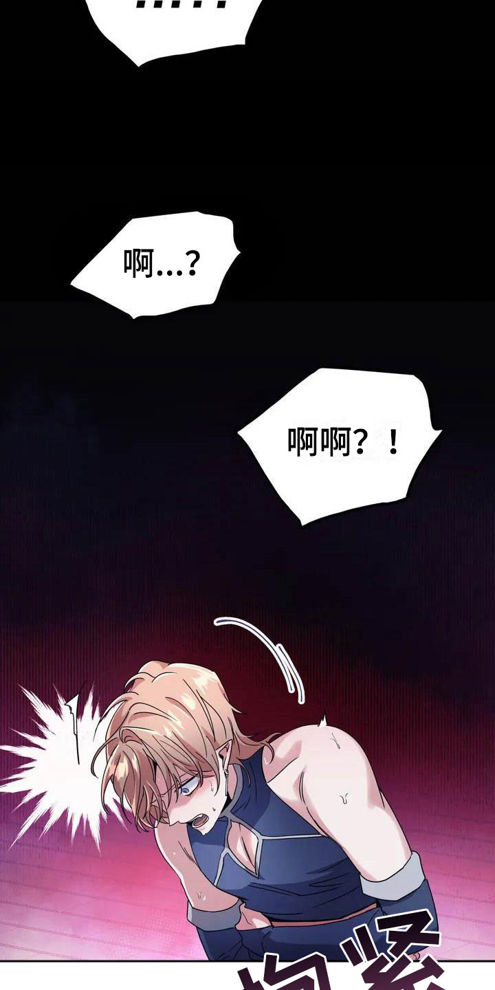 魔王逆谋漫画,第2章：对魔王谋逆2图