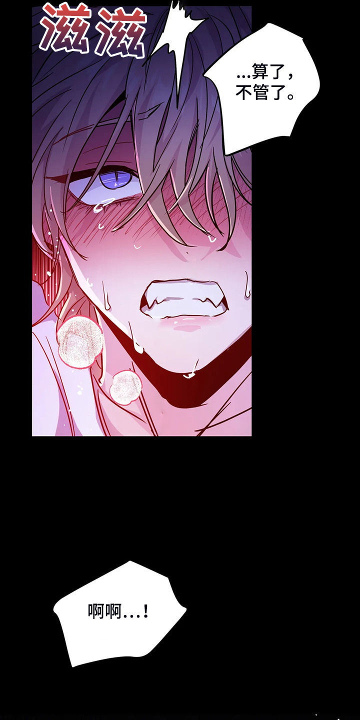 魔王逆谋视频解说漫画,第30章：内加尔大人1图