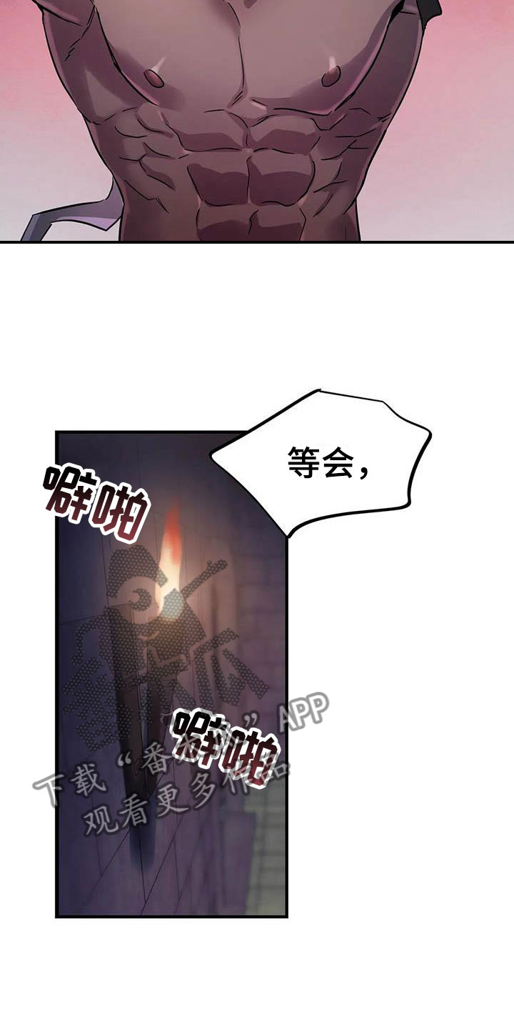 魔王逆谋漫画,第8章：热身运动2图