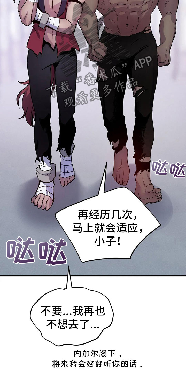 魔王逆谋漫画,第42章：新命令（第一季完结）3图