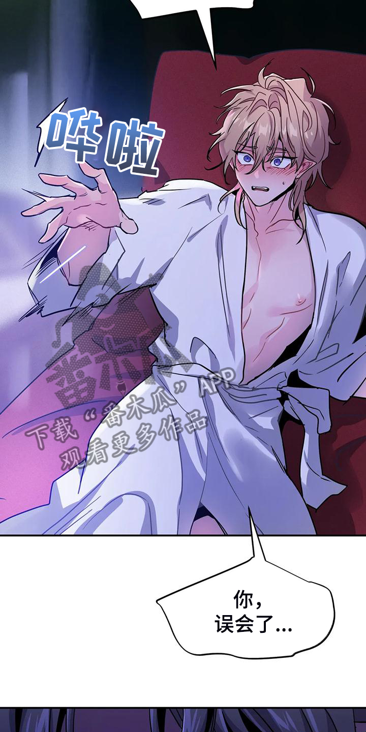 魔王逆谋1-100集一口气看完漫画,第33章：提前的次元4图