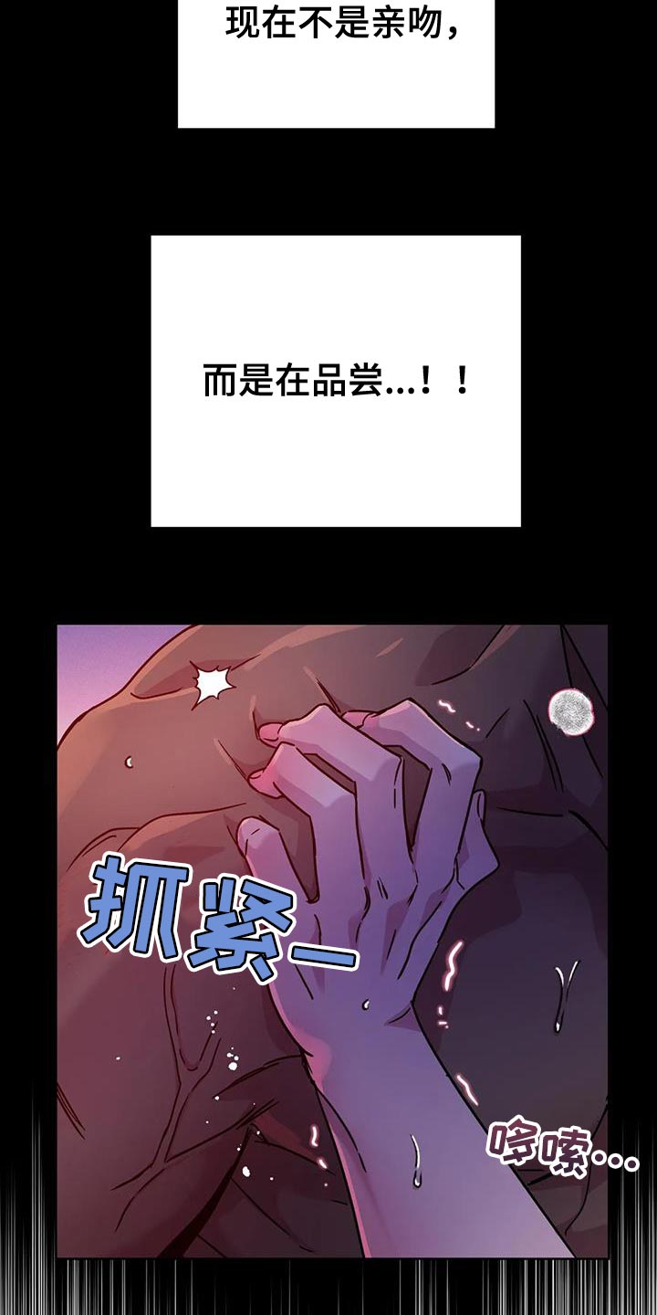 魔王逆谋漫画,第55章：【第二季】也不赖3图