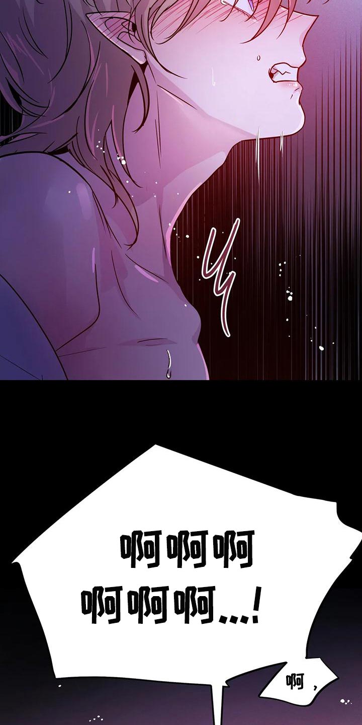 魔王逆谋漫画,第35章：强制3图